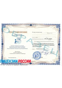 Образец удостоверение НАКС Егорлыкская Аттестация сварщиков НАКС